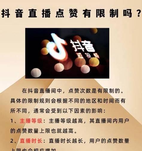 揭秘抖音点赞神器是否有用(分析市场上常见的抖音点赞神器) 揭秘抖音点赞神器是否有用(分析市场上常见的抖音点赞神器)