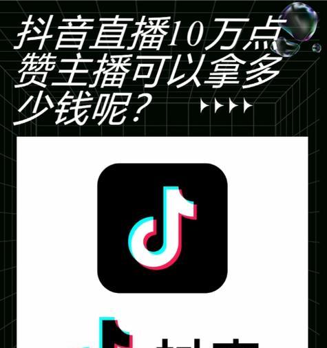 揭秘抖音点赞神器是否有用(分析市场上常见的抖音点赞神器) 揭秘抖音点赞神器是否有用(分析市场上常见的抖音点赞神器)