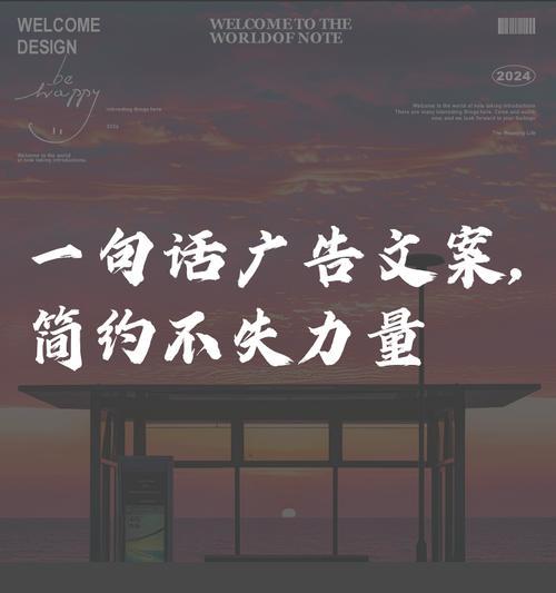 创意营销的必杀技——广告文案撰写(技巧) 创意营销的必杀技——广告文案撰写(技巧)