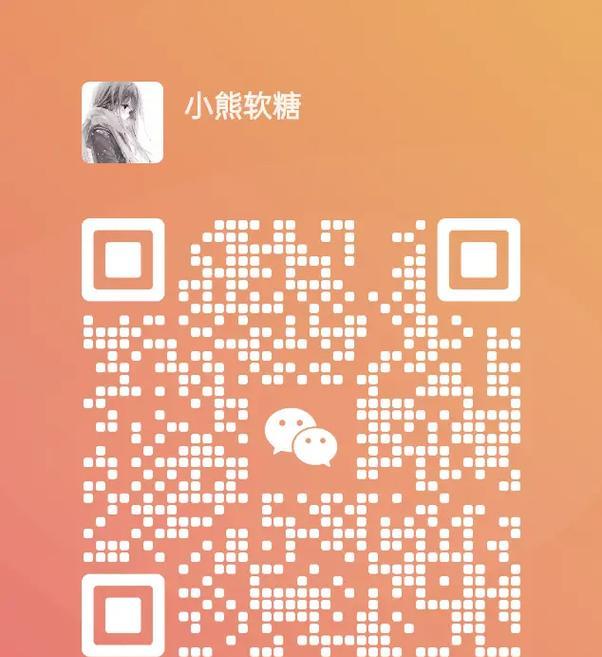 微信公众号二维码的获取与应用（如何轻松获取微信公众号二维码）