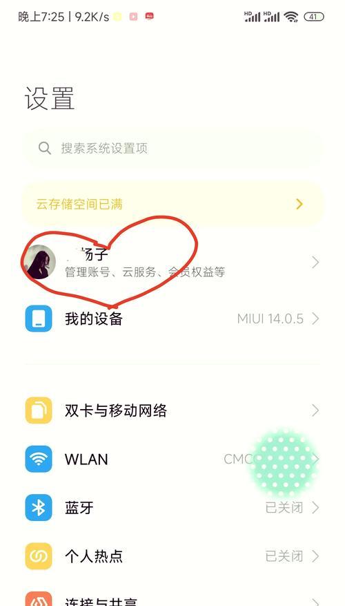 如何解除实名认证信息（简单易懂的解除实名认证信息教程）