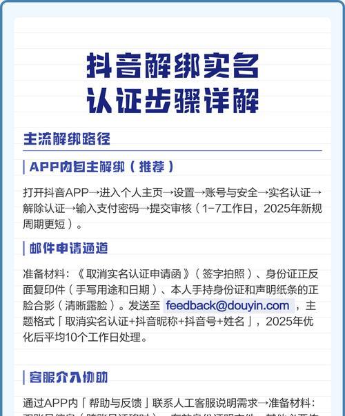如何解除实名认证信息(简单易懂的解除实名认证信息教程) 如何解除实名认证信息(简单易懂的解除实名认证信息教程)