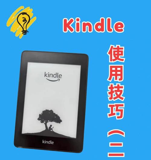kindle深度死机的5种救活方法(如何应对深度死机的情况) kindle深度死机的5种救活方法(如何应对深度死机的情况)