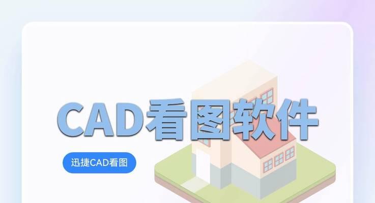 DWF格式图纸查看软件的推荐(快速浏览、高效输出) DWF格式图纸查看软件的推荐(快速浏览、高效输出)