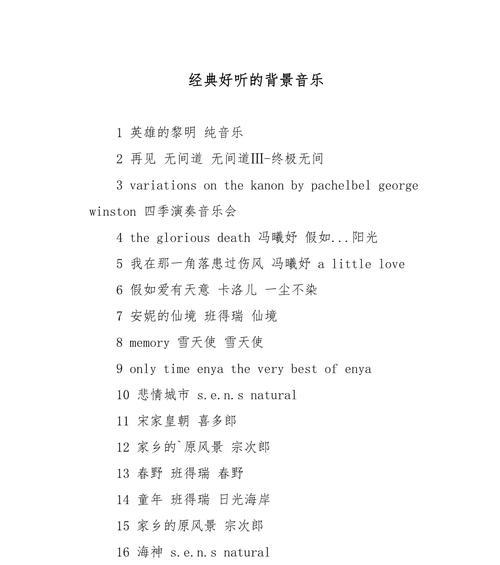 探访最美城市的秘密（发现世界上最迷人的城市风光）