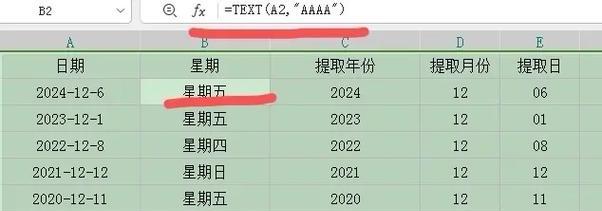 从Excel8位数字到日期的转换方法（掌握Excel日期函数）