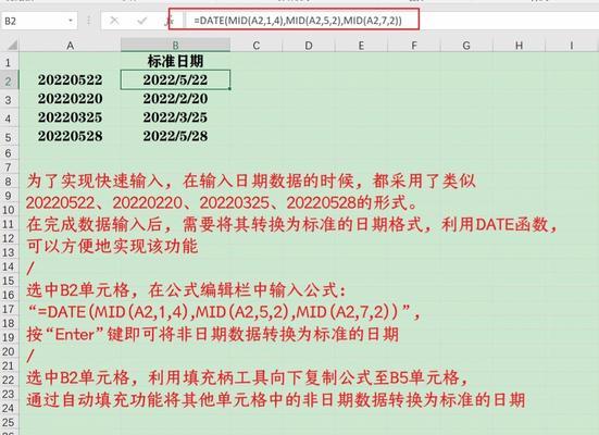 从Excel8位数字到日期的转换方法(掌握Excel日期函数) 从Excel8位数字到日期的转换方法(掌握Excel日期函数)
