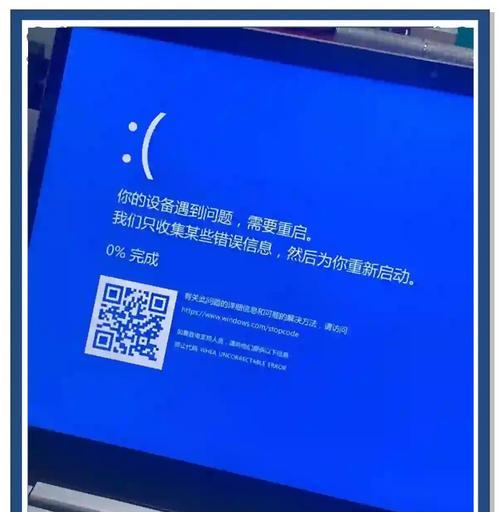 Win10蓝屏重启解决方法(通过设置和调整硬件软件环境避免Win10蓝屏重启) Win10蓝屏重启解决方法(通过设置和调整硬件软件环境避免Win10蓝屏重启)