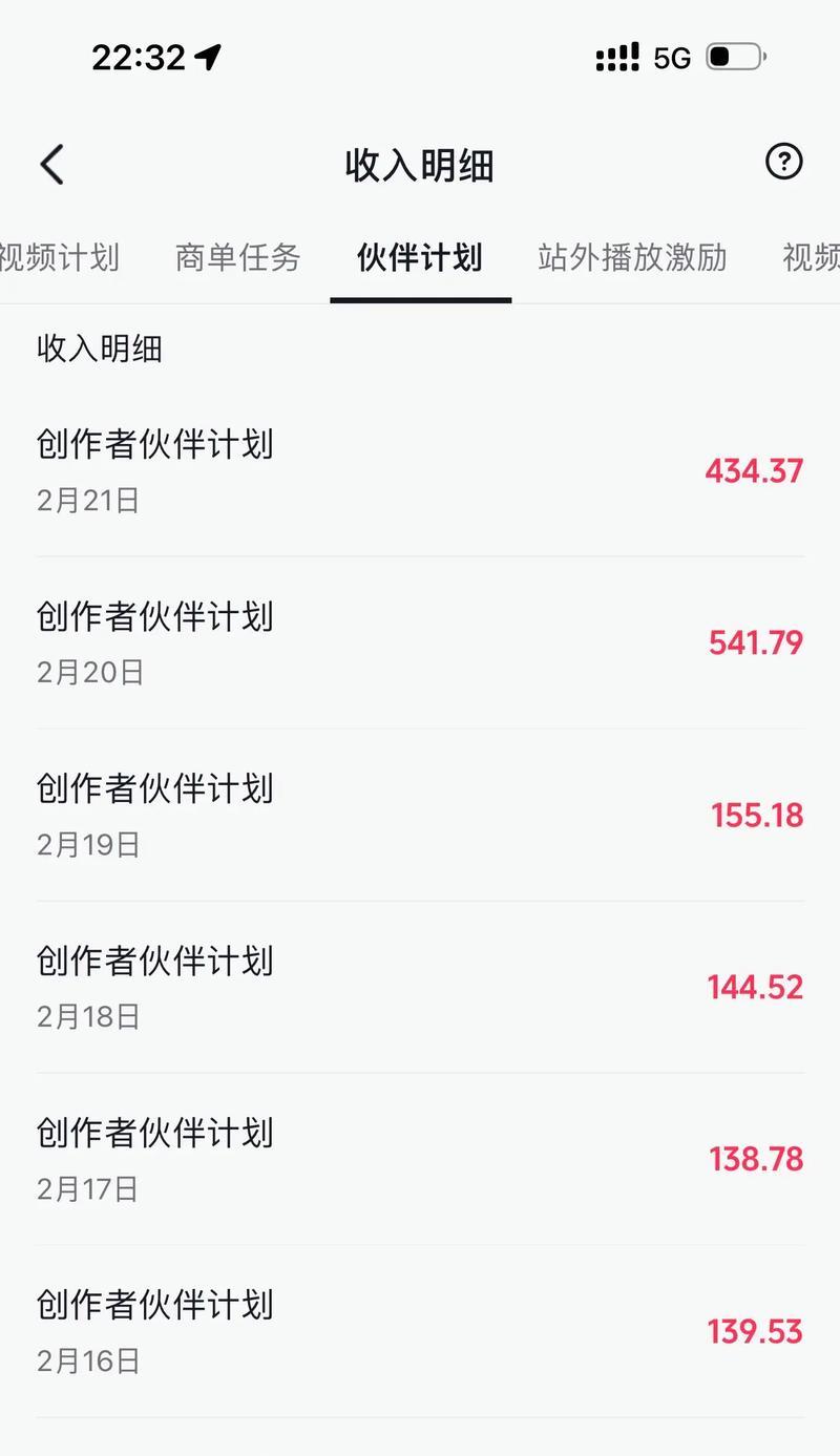 抖音创作者激励计划收入计算方法大揭秘(解读抖音创作者激励计划赚钱秘籍) 抖音创作者激励计划收入计算方法大揭秘(解读抖音创作者激励计划赚钱秘籍)
