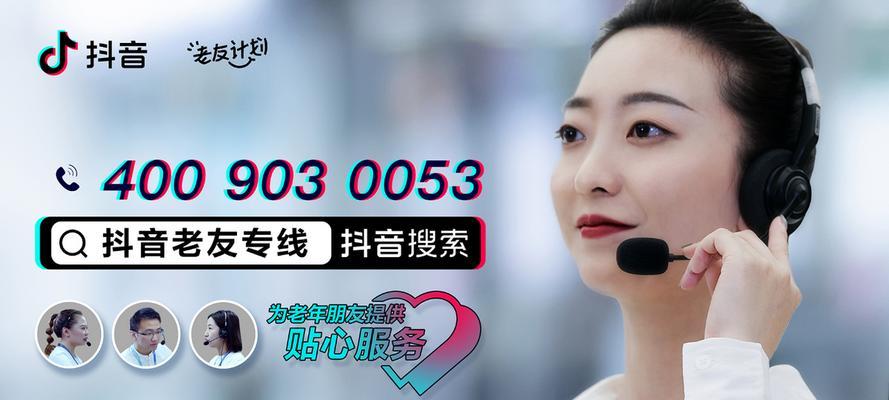 抖音人工客服在哪里找(如何快速获取抖音人工客服联系方式) 抖音人工客服在哪里找(如何快速获取抖音人工客服联系方式)