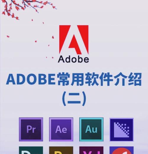 深入了解AdobeInDesign软件的功能和特性(使用InDesign制作专业级排版设计) 深入了解AdobeInDesign软件的功能和特性(使用InDesign制作专业级排版设计)