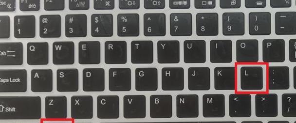 快捷锁屏电脑的方法(解析Windows电脑和Mac电脑的快捷键) 快捷锁屏电脑的方法(解析Windows电脑和Mac电脑的快捷键)