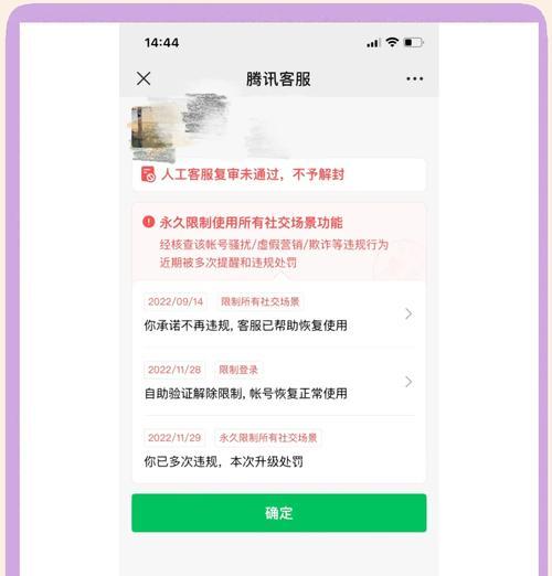 正确的解封方法(一步一步教你轻松解封) 正确的解封方法(一步一步教你轻松解封)