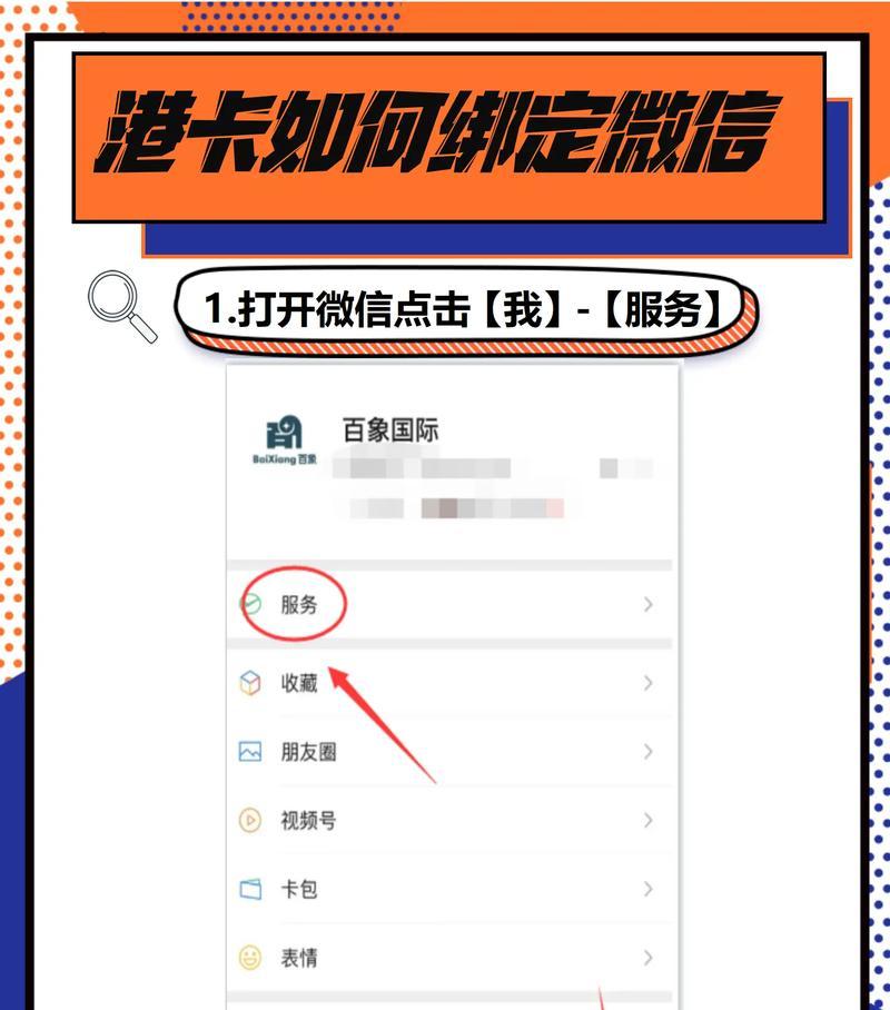 如何通过抖音加陌生人微信(快速有效地建立微信联系的方法) 如何通过抖音加陌生人微信(快速有效地建立微信联系的方法)