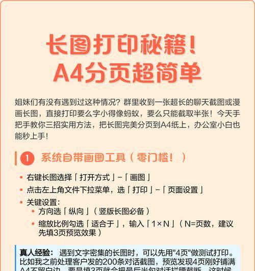 批量打印教程(手把手教你如何快速批量打印) 批量打印教程(手把手教你如何快速批量打印)
