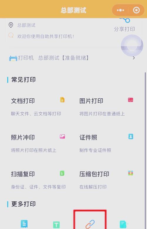 批量打印教程(手把手教你如何快速批量打印) 批量打印教程(手把手教你如何快速批量打印)