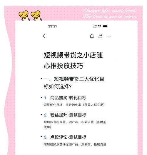 抖in域见好货计划，让你的购物更有品质（优质商品一网打尽）