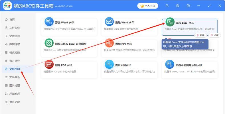 Excel如何插入水印(简单易懂的操作步骤教学) Excel如何插入水印(简单易懂的操作步骤教学)