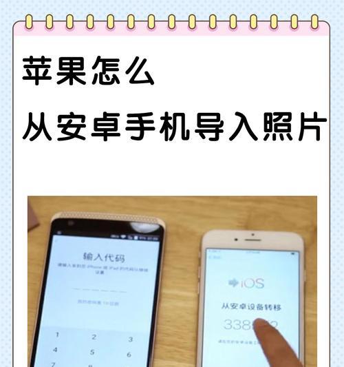 如何以新手机导入旧手机数据(教你轻松迁移手机数据) 如何以新手机导入旧手机数据(教你轻松迁移手机数据)