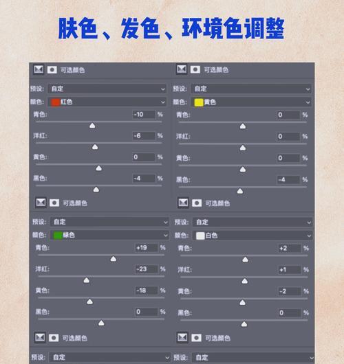 轻松掌握PS更改背景颜色快捷键（15个常用快捷键帮你更快速地更改背景颜色）