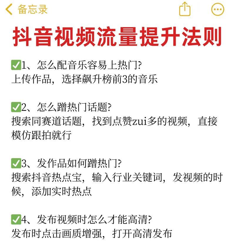 如何通过抖音开通定向流量(从开通流程到流量优化) 如何通过抖音开通定向流量(从开通流程到流量优化)