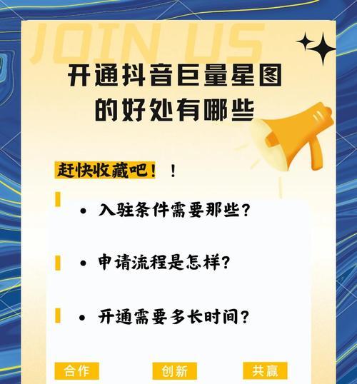 如何通过抖音开通定向流量(从开通流程到流量优化) 如何通过抖音开通定向流量(从开通流程到流量优化)