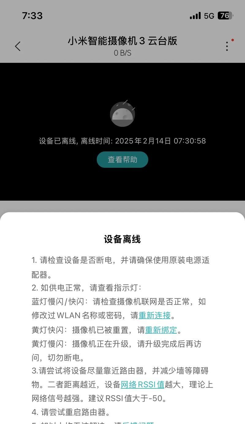 摄像机连接OBS无画面的原因(解决方法及注意事项) 摄像机连接OBS无画面的原因(解决方法及注意事项)