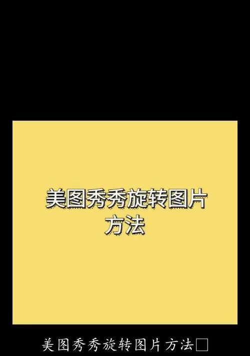使用PS轻松旋转图层方向(教你怎样在PS中快速更改图层方向) 使用PS轻松旋转图层方向(教你怎样在PS中快速更改图层方向)