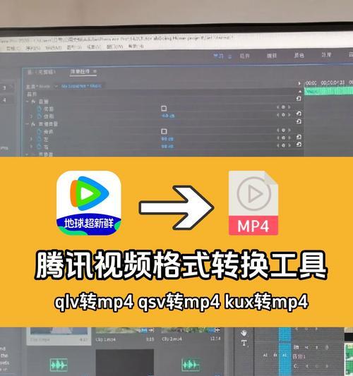 免费QSV转换MP4工具推荐(快捷转换视频格式) 免费QSV转换MP4工具推荐(快捷转换视频格式)