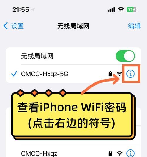 如何查看本机WiFi密码（忘记WiFi密码怎么办）