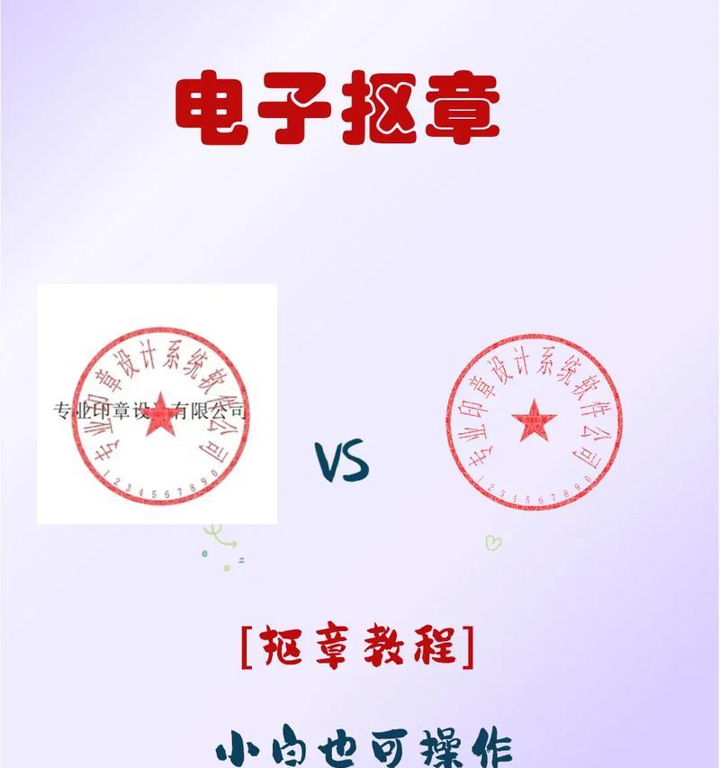 如何用Photoshop抠出印章（教你轻松实现印章的抠图效果）