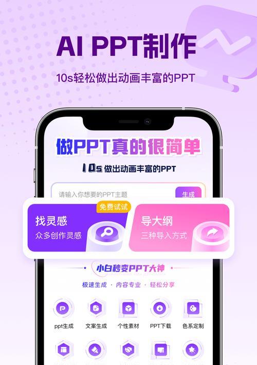 PPT制作软件推荐(15个超级好用的PPT制作软件推荐) PPT制作软件推荐(15个超级好用的PPT制作软件推荐)