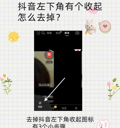 如何隐藏抖音左下角的字幕(教你一招) 如何隐藏抖音左下角的字幕(教你一招)