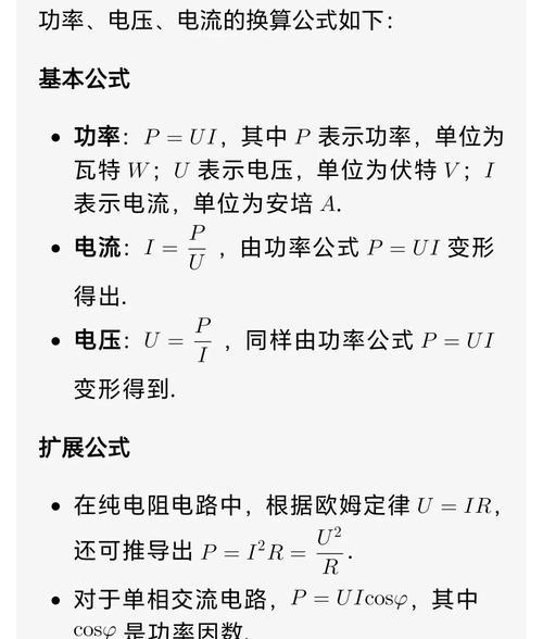 电动机功率因数计算公式详解(如何计算电动机功率因数) 电动机功率因数计算公式详解(如何计算电动机功率因数)