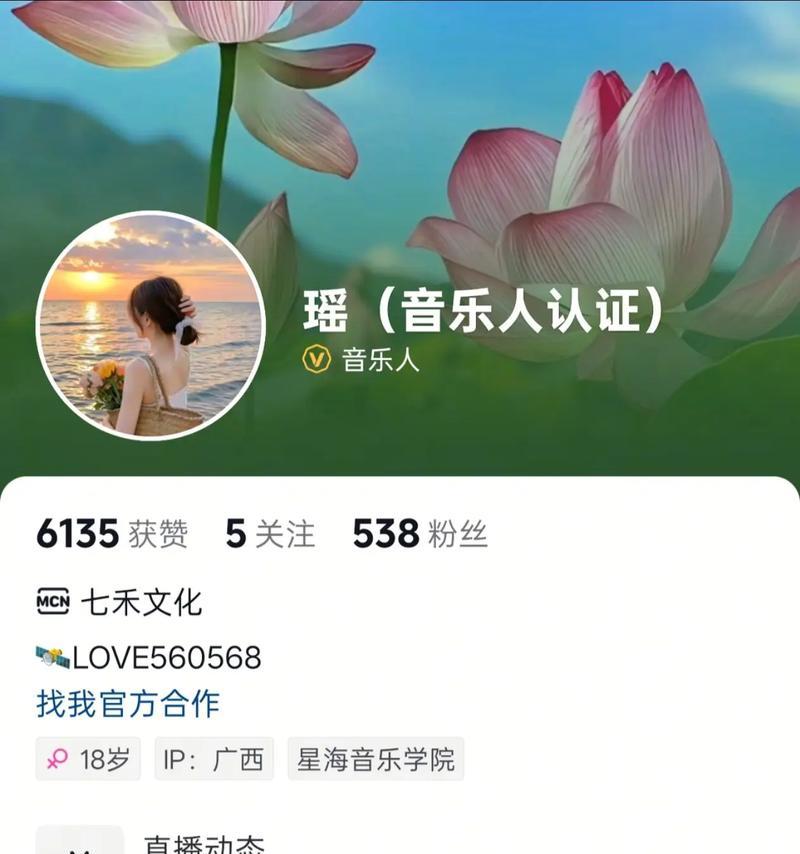 如何获得抖音音乐人认证(从申请条件到审核流程) 如何获得抖音音乐人认证(从申请条件到审核流程)