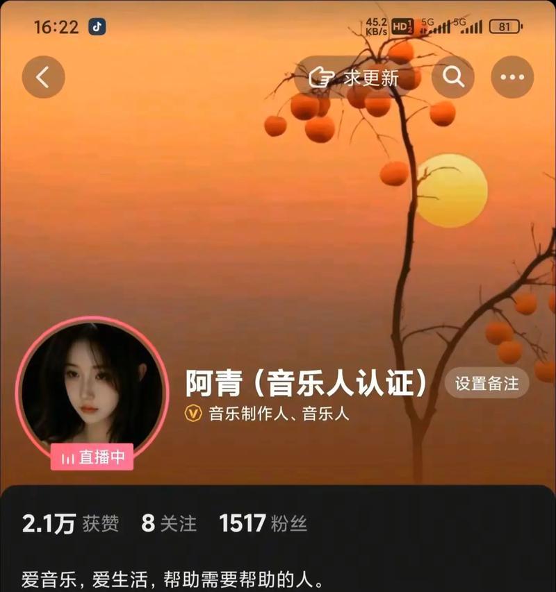 如何获得抖音音乐人认证(从申请条件到审核流程) 如何获得抖音音乐人认证(从申请条件到审核流程)