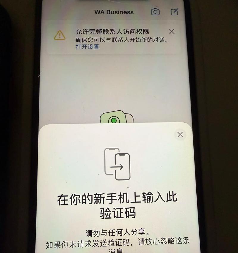如何解决抖音读取不了通讯录的问题（掌握这些技巧）
