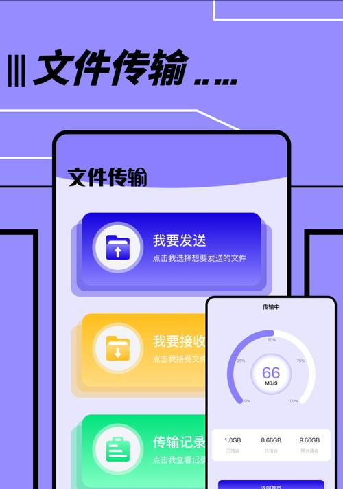电脑文件传输软件推荐(选择高效稳定的文件传输工具) 电脑文件传输软件推荐(选择高效稳定的文件传输工具)