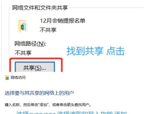 Windows传文件到iPhone详解(让你轻松实现跨平台文件传输) Windows传文件到iPhone详解(让你轻松实现跨平台文件传输)