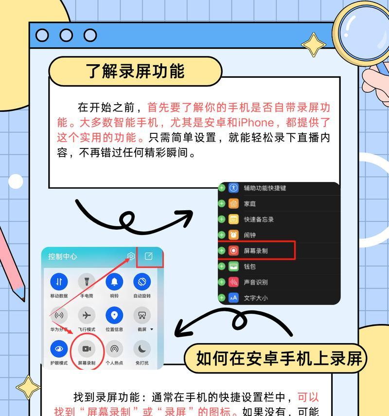 抖音录屏教程(直播录屏步骤详解) 抖音录屏教程(直播录屏步骤详解)
