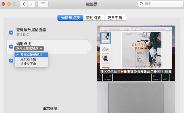 苹果鼠标右键怎么按(探究苹果鼠标右键的使用方法与技巧) 苹果鼠标右键怎么按(探究苹果鼠标右键的使用方法与技巧)