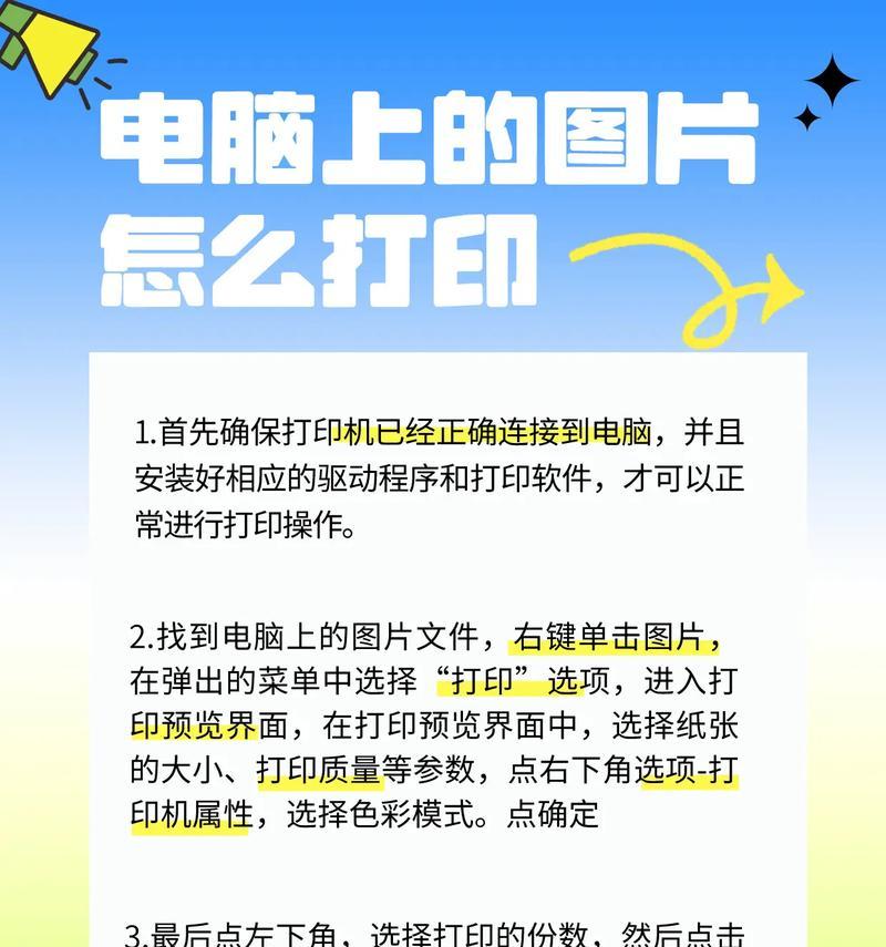 IE浏览器打印网页的完整指南(教您如何用IE浏览器打印清晰的网页内容) IE浏览器打印网页的完整指南(教您如何用IE浏览器打印清晰的网页内容)
