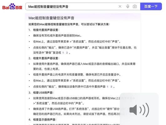 如何解决电脑无声音问题(探索无声音故障的根本原因及解决方案) 如何解决电脑无声音问题(探索无声音故障的根本原因及解决方案)