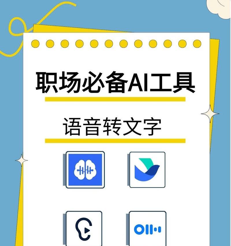 AI文字转语音软件的应用与发展(探究AI文字转语音技术在社会生活中的应用和发展趋势) AI文字转语音软件的应用与发展(探究AI文字转语音技术在社会生活中的应用和发展趋势)