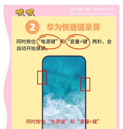 如何在华为笔记本上录屏带声音(教你简单易学的录屏方法) 如何在华为笔记本上录屏带声音(教你简单易学的录屏方法)