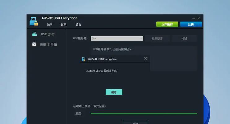 如何简单地对移动硬盘加密(利用BitLocker加密保护数据) 如何简单地对移动硬盘加密(利用BitLocker加密保护数据)