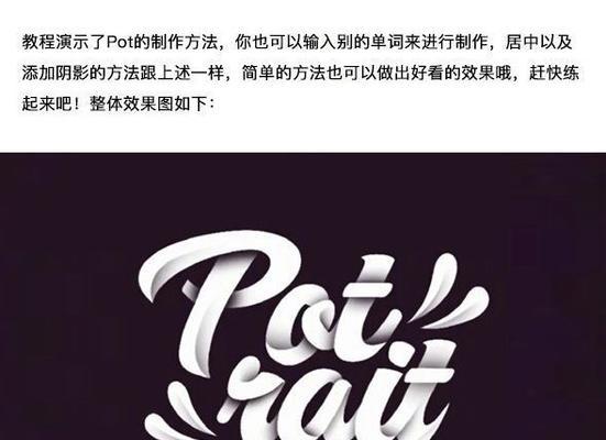 快捷键让你轻松实现PS文字加阴影立体效果(掌握这些) 快捷键让你轻松实现PS文字加阴影立体效果(掌握这些)