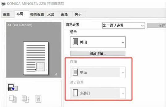 macOS打印机使用指南（从连接到打印的全面教程）