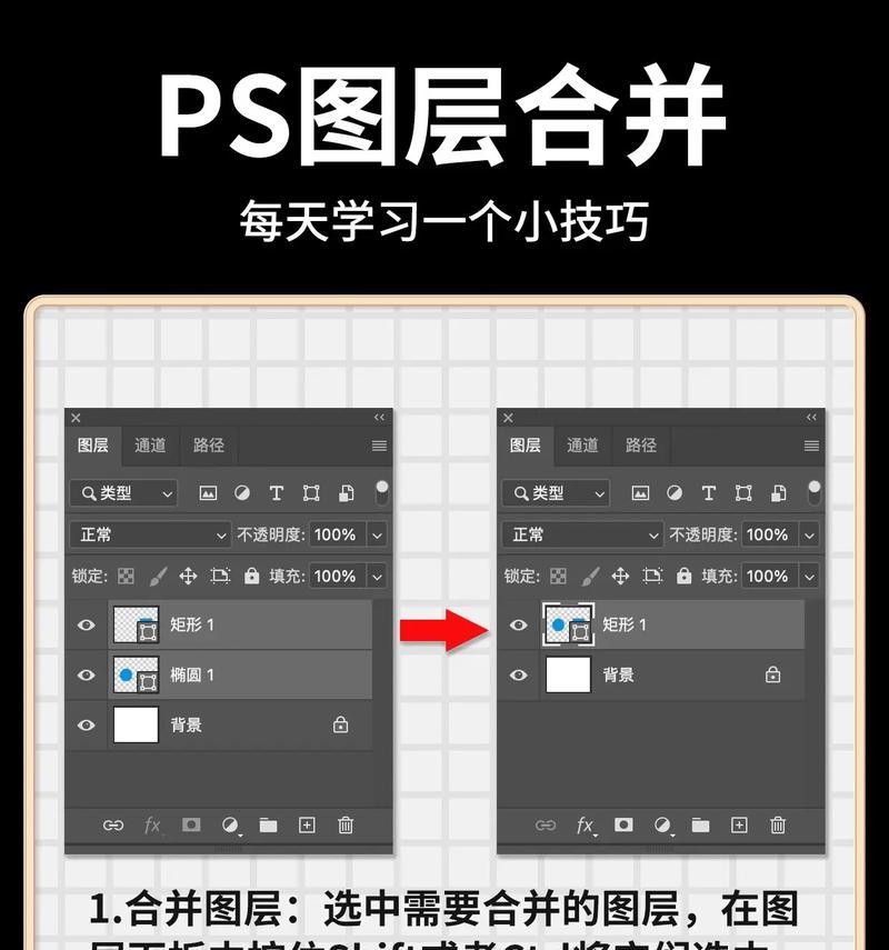 Photoshop技巧（学会这些技巧）