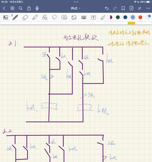深入浅出PLC控制原理图解析(掌握PLC原理图读写技巧) 深入浅出PLC控制原理图解析(掌握PLC原理图读写技巧)